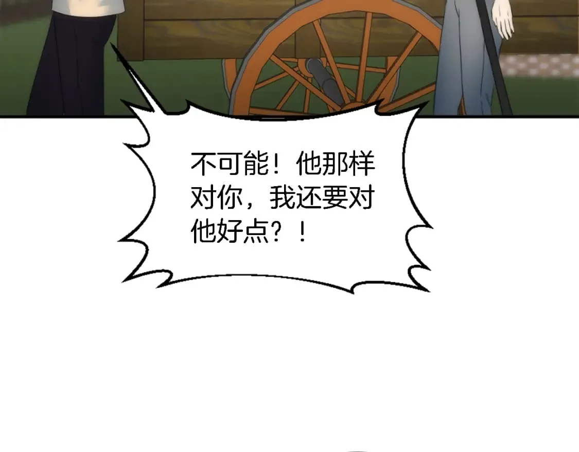第94话 帕莫拉不见了 第28页