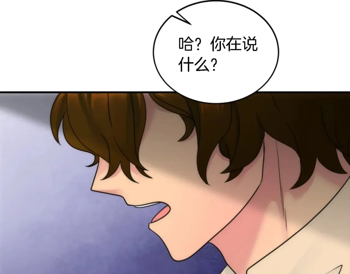 第94话 帕莫拉不见了 第29页