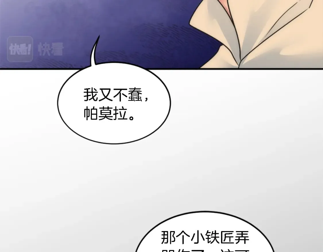 第94话 帕莫拉不见了 第30页