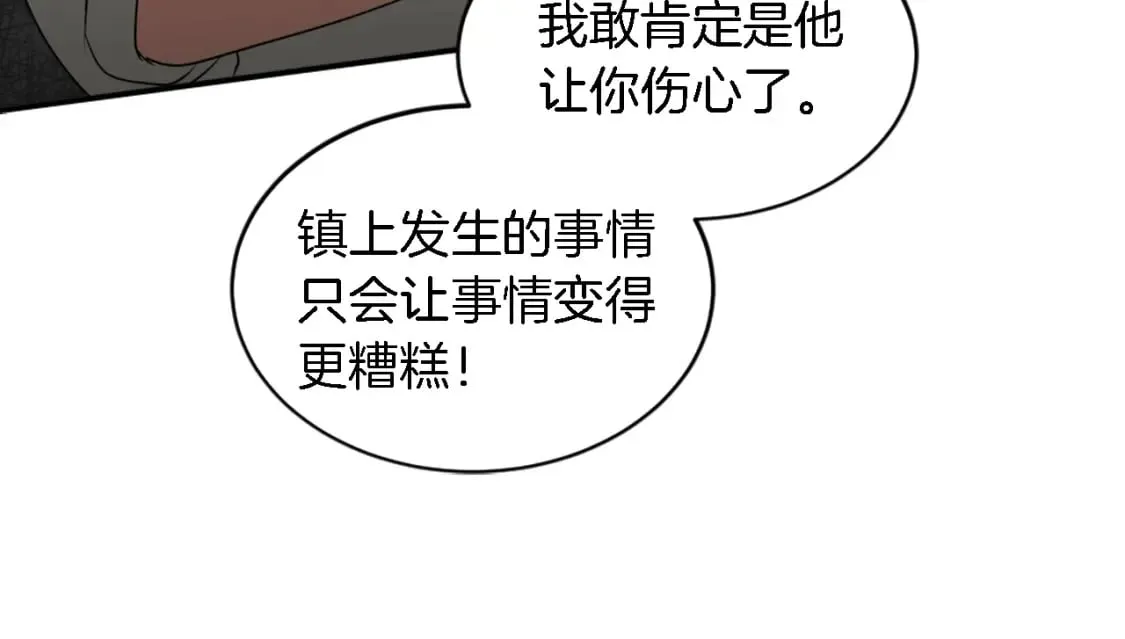 第94话 帕莫拉不见了 第33页