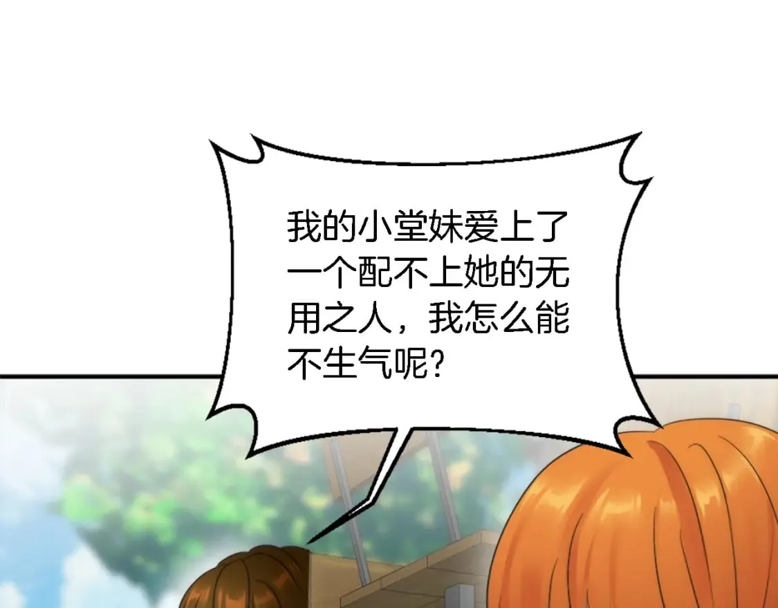 第94话 帕莫拉不见了 第34页