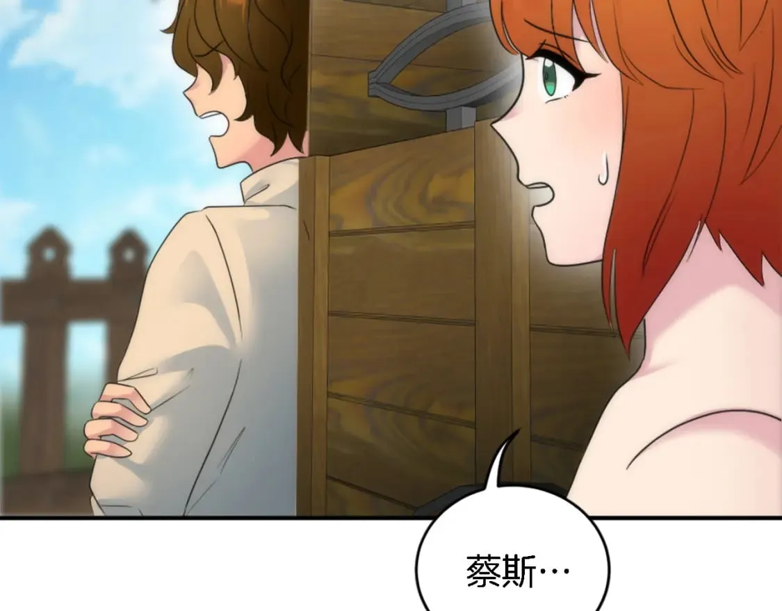 第94话 帕莫拉不见了 第35页
