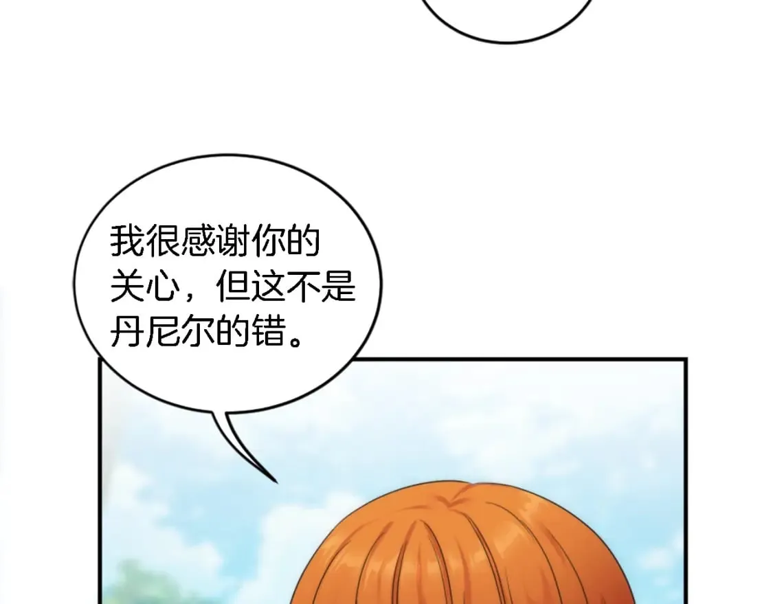 第94话 帕莫拉不见了 第36页
