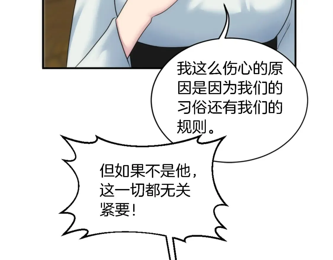 第94话 帕莫拉不见了 第38页