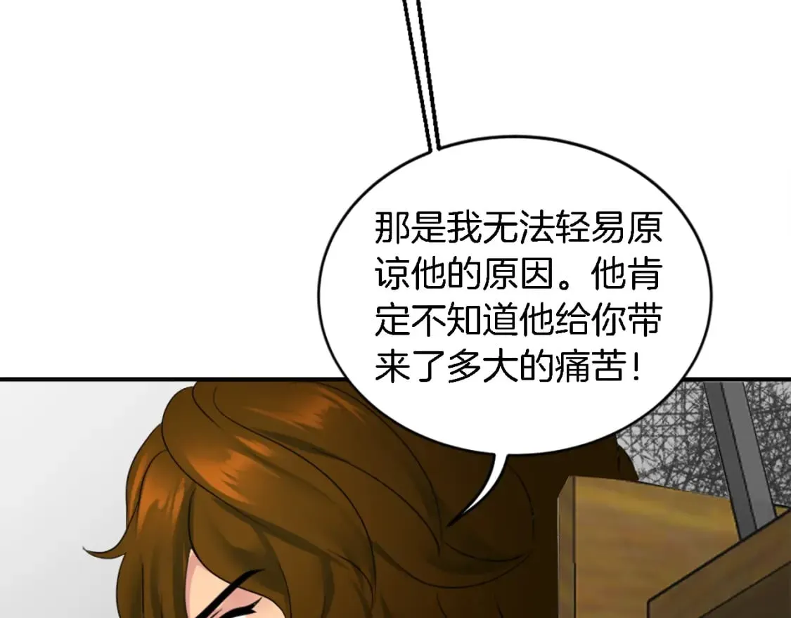 第94话 帕莫拉不见了 第39页