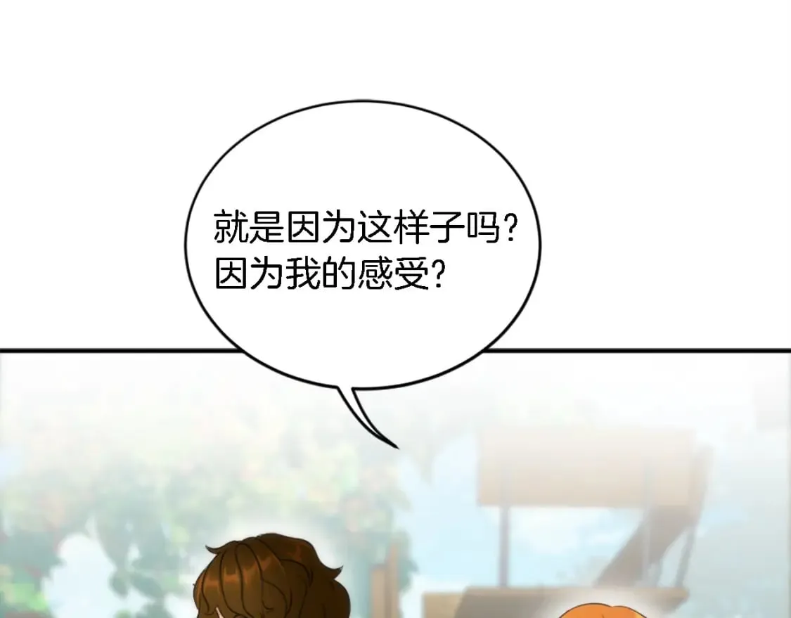 第94话 帕莫拉不见了 第42页