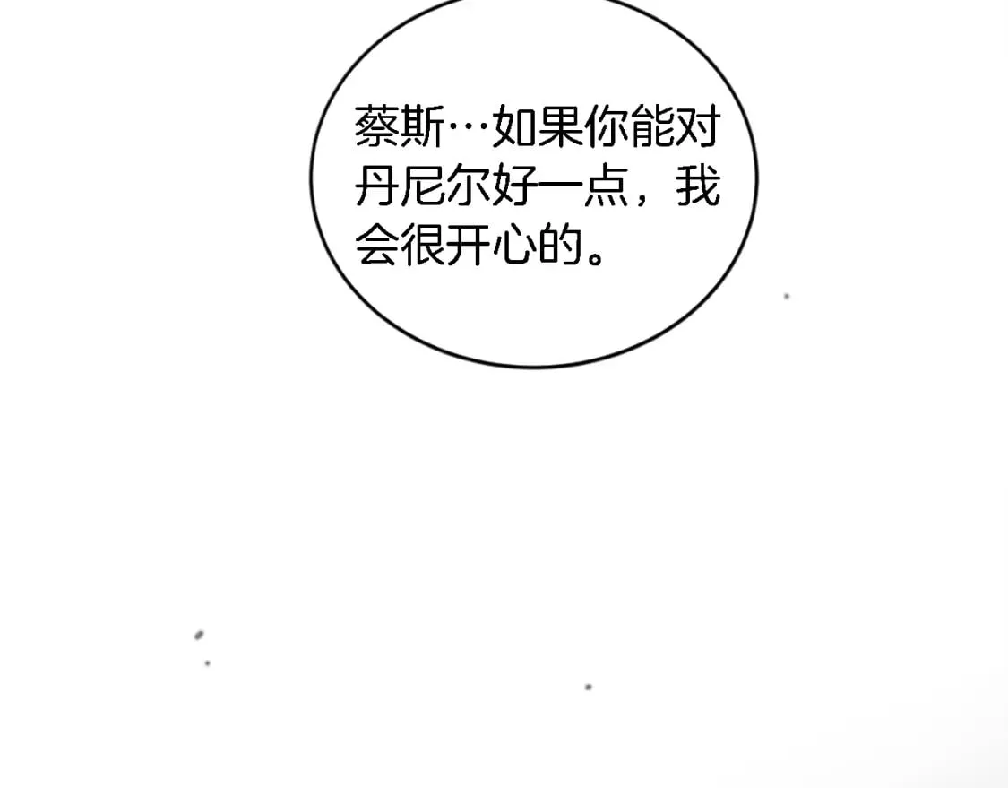 第94话 帕莫拉不见了 第44页