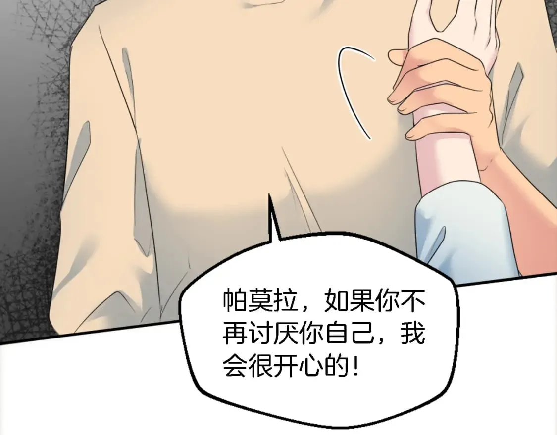 第94话 帕莫拉不见了 第46页