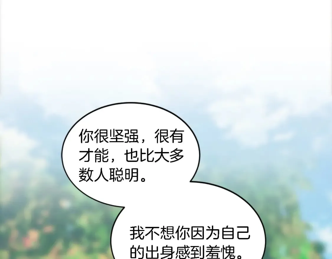 第94话 帕莫拉不见了 第47页