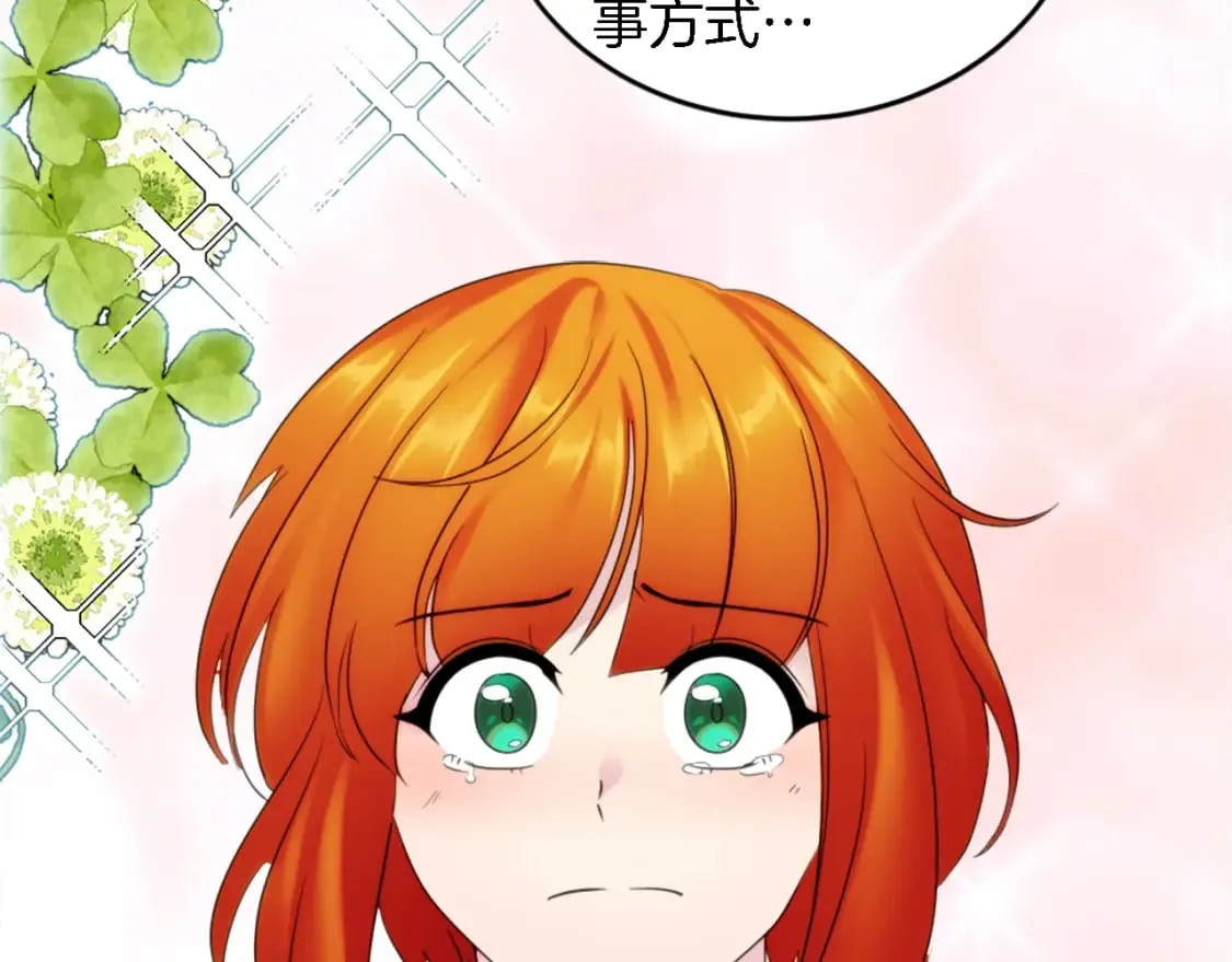 第94话 帕莫拉不见了 第51页