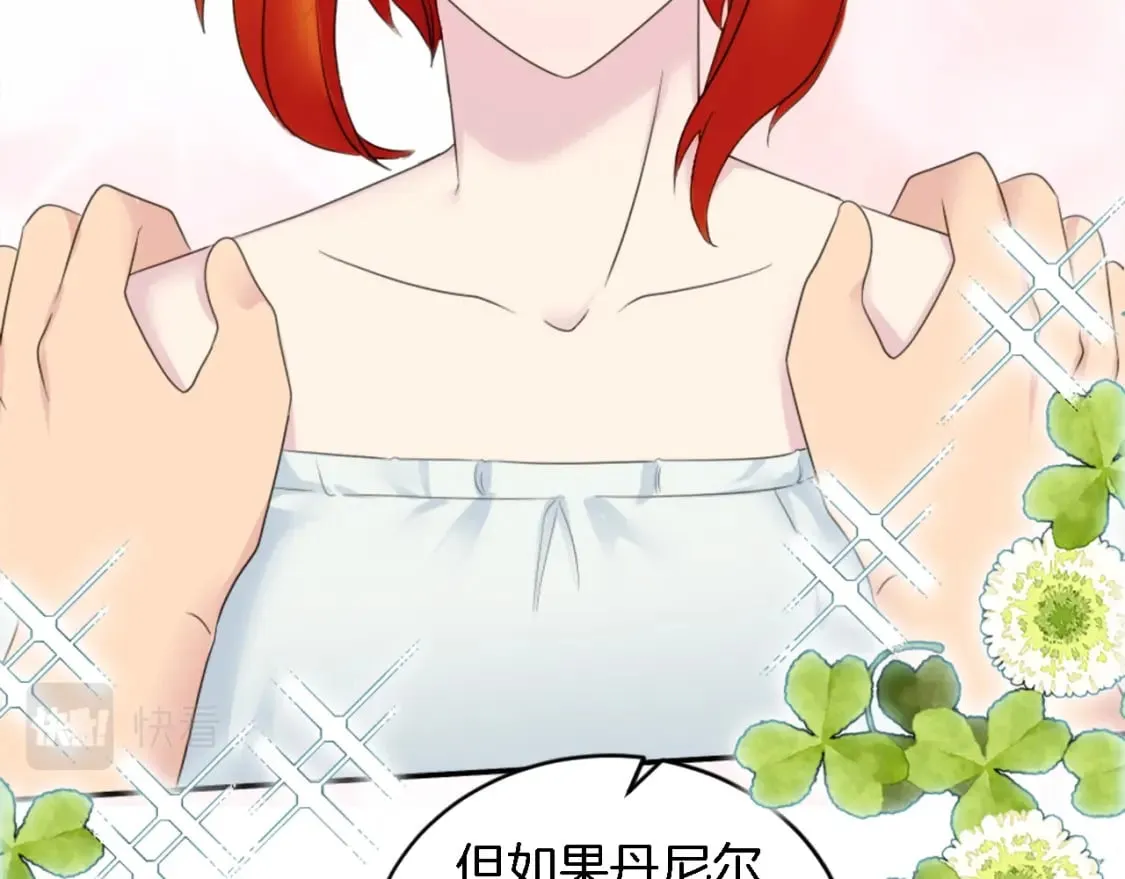 第94话 帕莫拉不见了 第52页