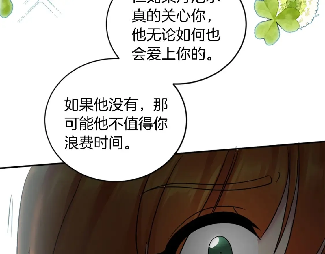 第94话 帕莫拉不见了 第53页