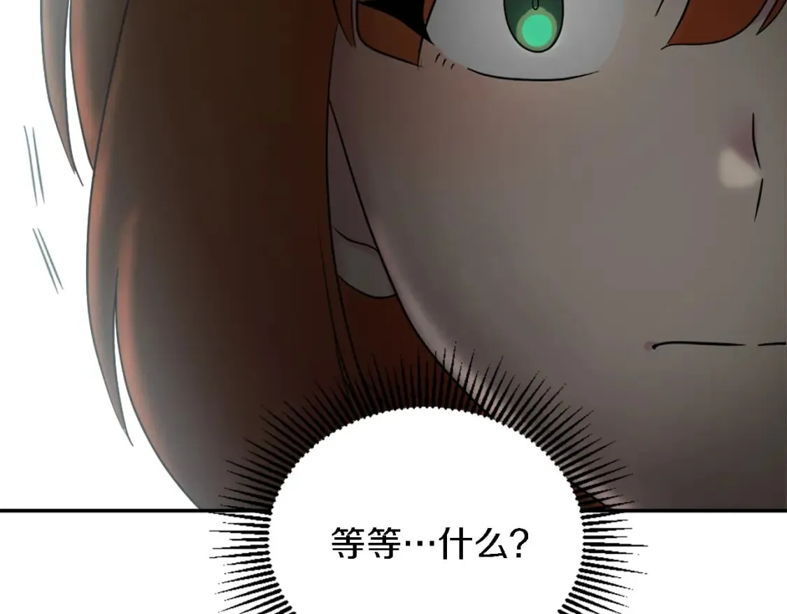 第94话 帕莫拉不见了 第54页