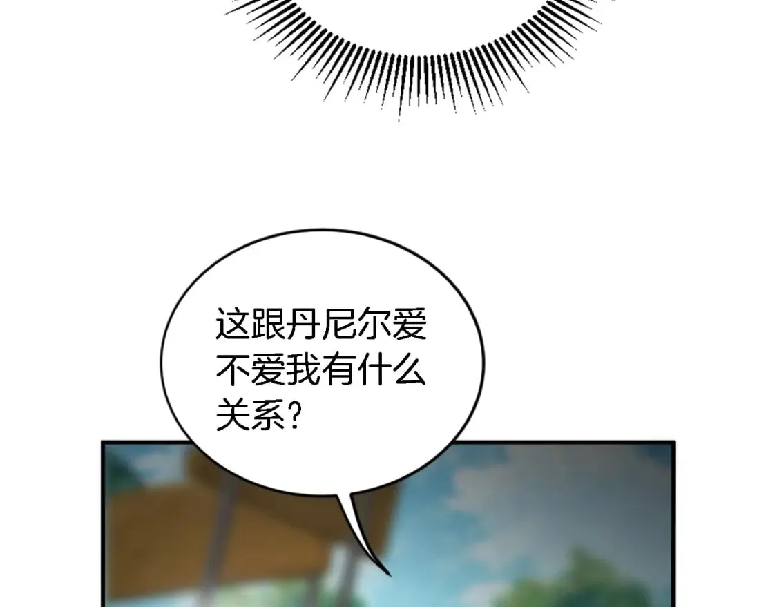 第94话 帕莫拉不见了 第55页