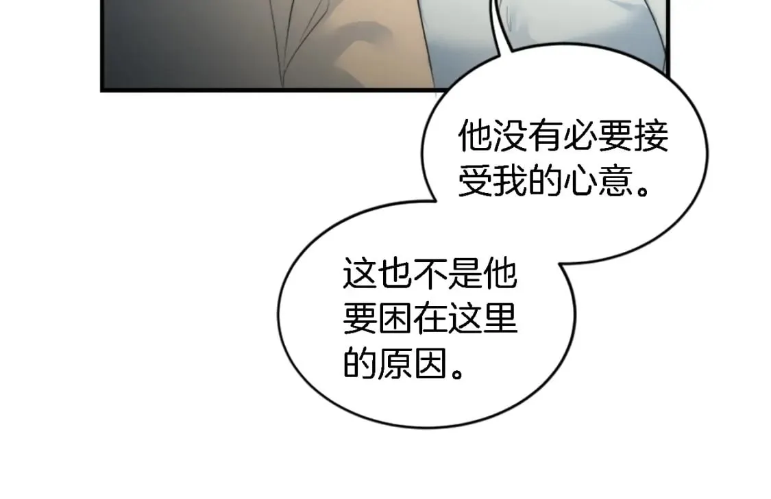 第94话 帕莫拉不见了 第57页
