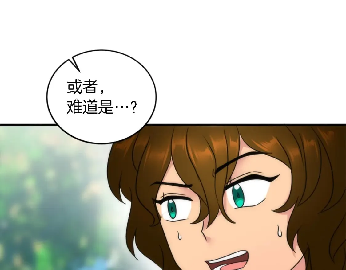 第94话 帕莫拉不见了 第58页