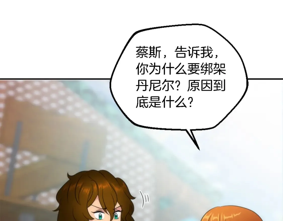 第94话 帕莫拉不见了 第60页