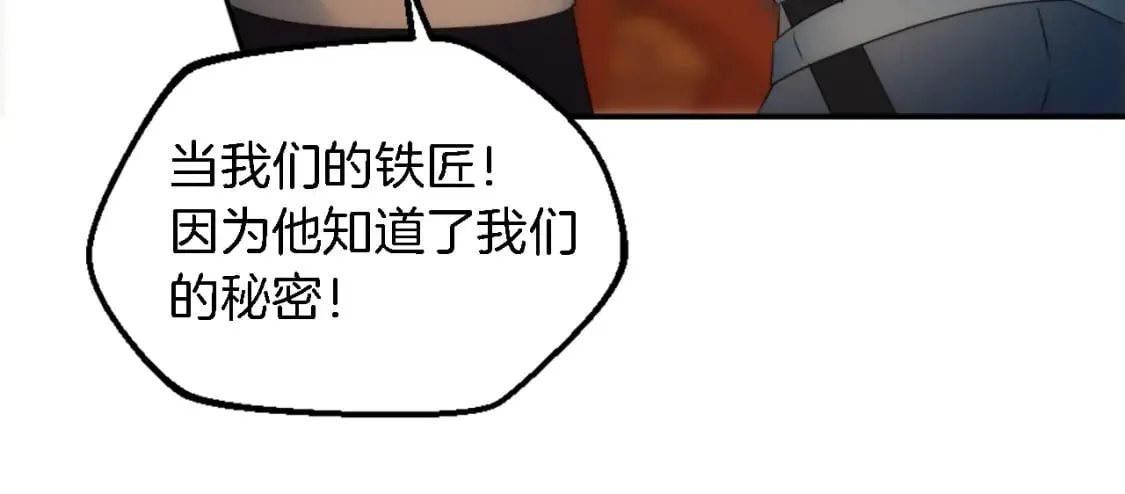 第94话 帕莫拉不见了 第62页