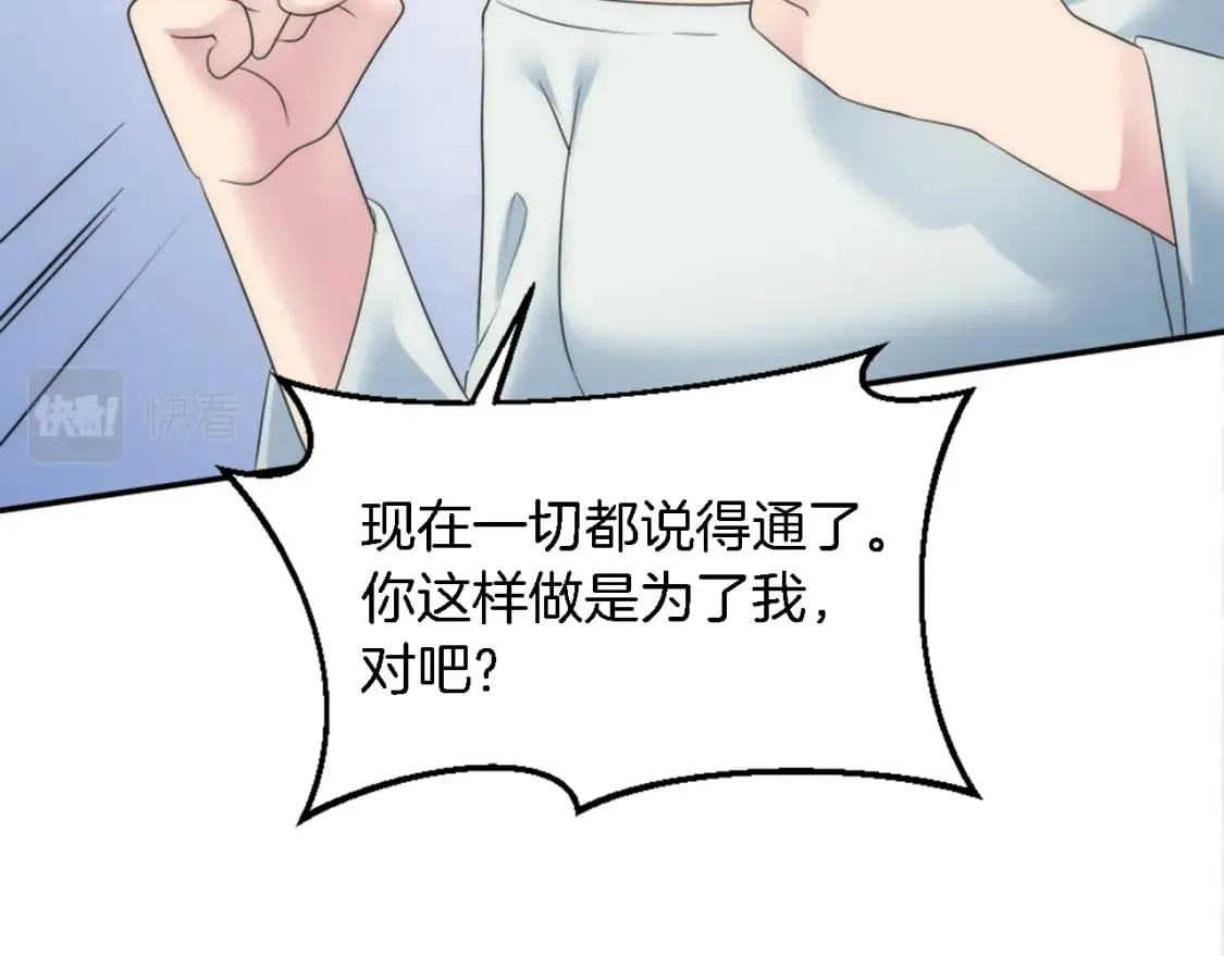 第94话 帕莫拉不见了 第65页