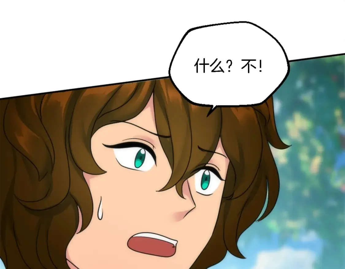 第94话 帕莫拉不见了 第66页