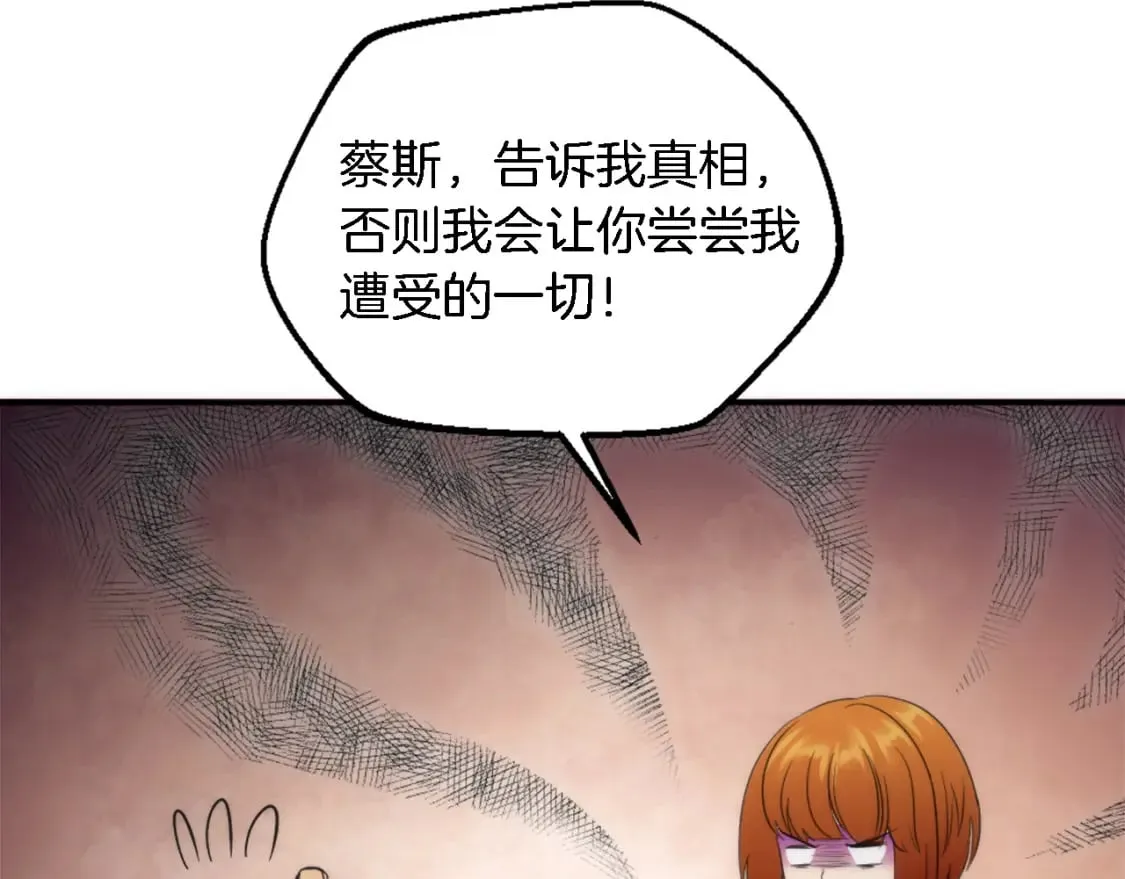第94话 帕莫拉不见了 第68页