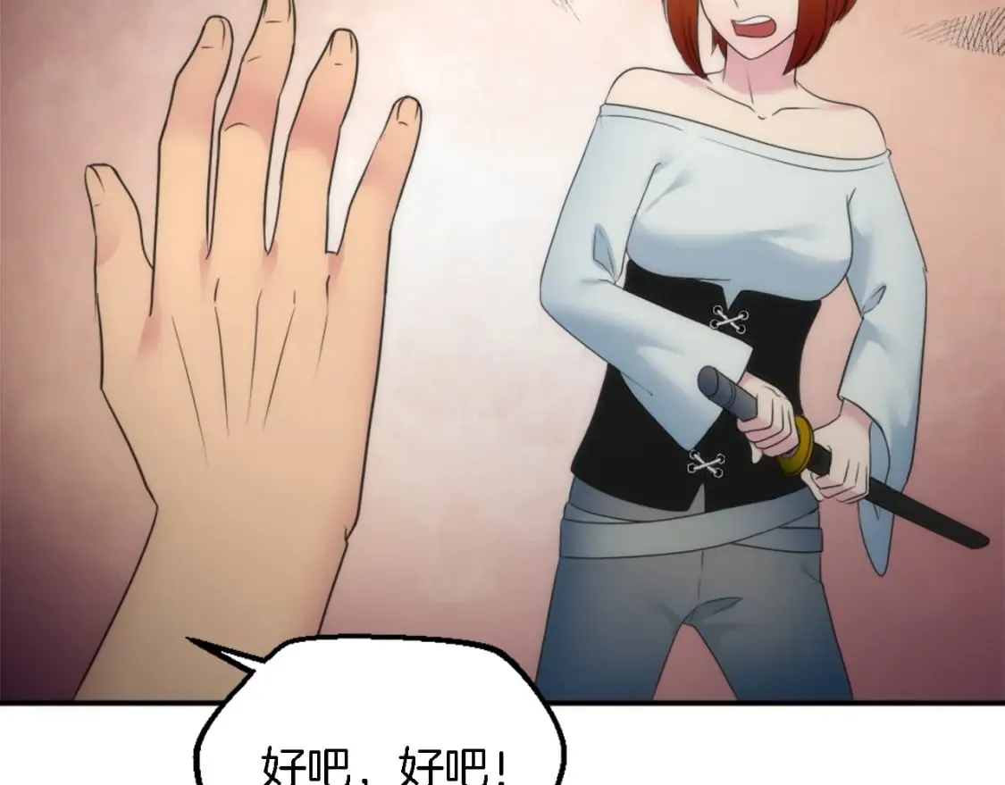 第94话 帕莫拉不见了 第69页