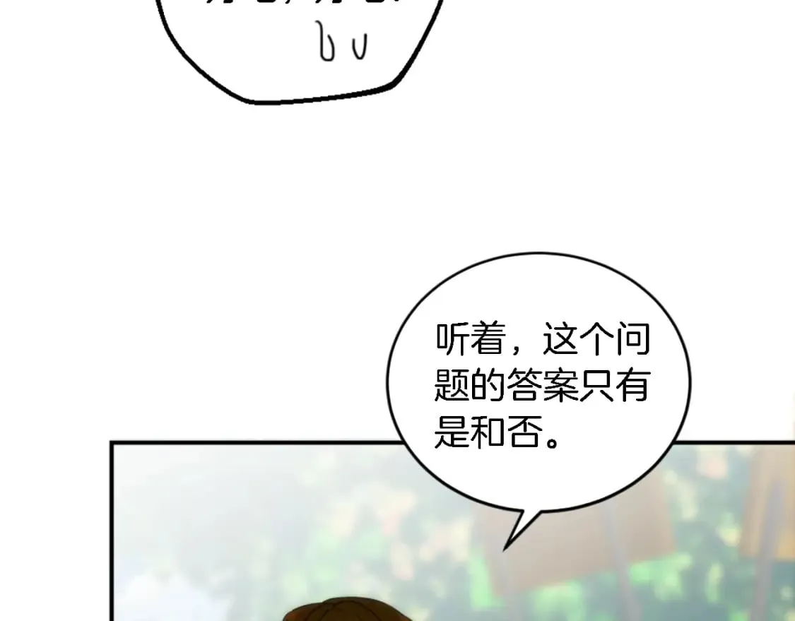 第94话 帕莫拉不见了 第70页