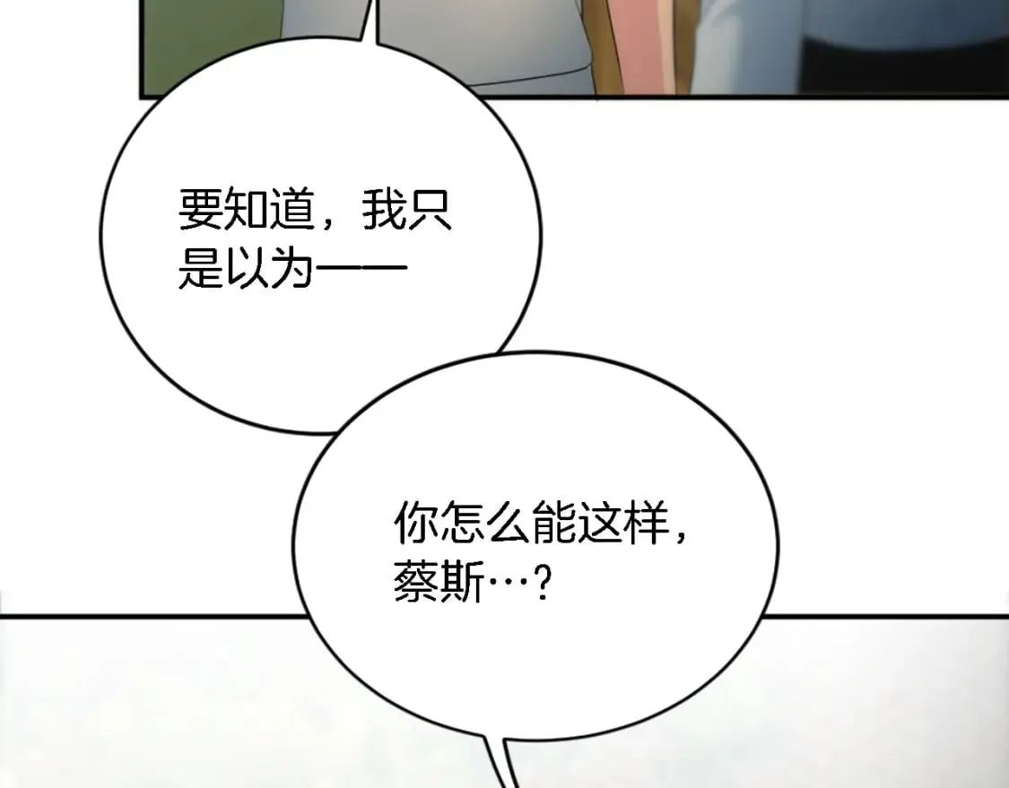第94话 帕莫拉不见了 第72页