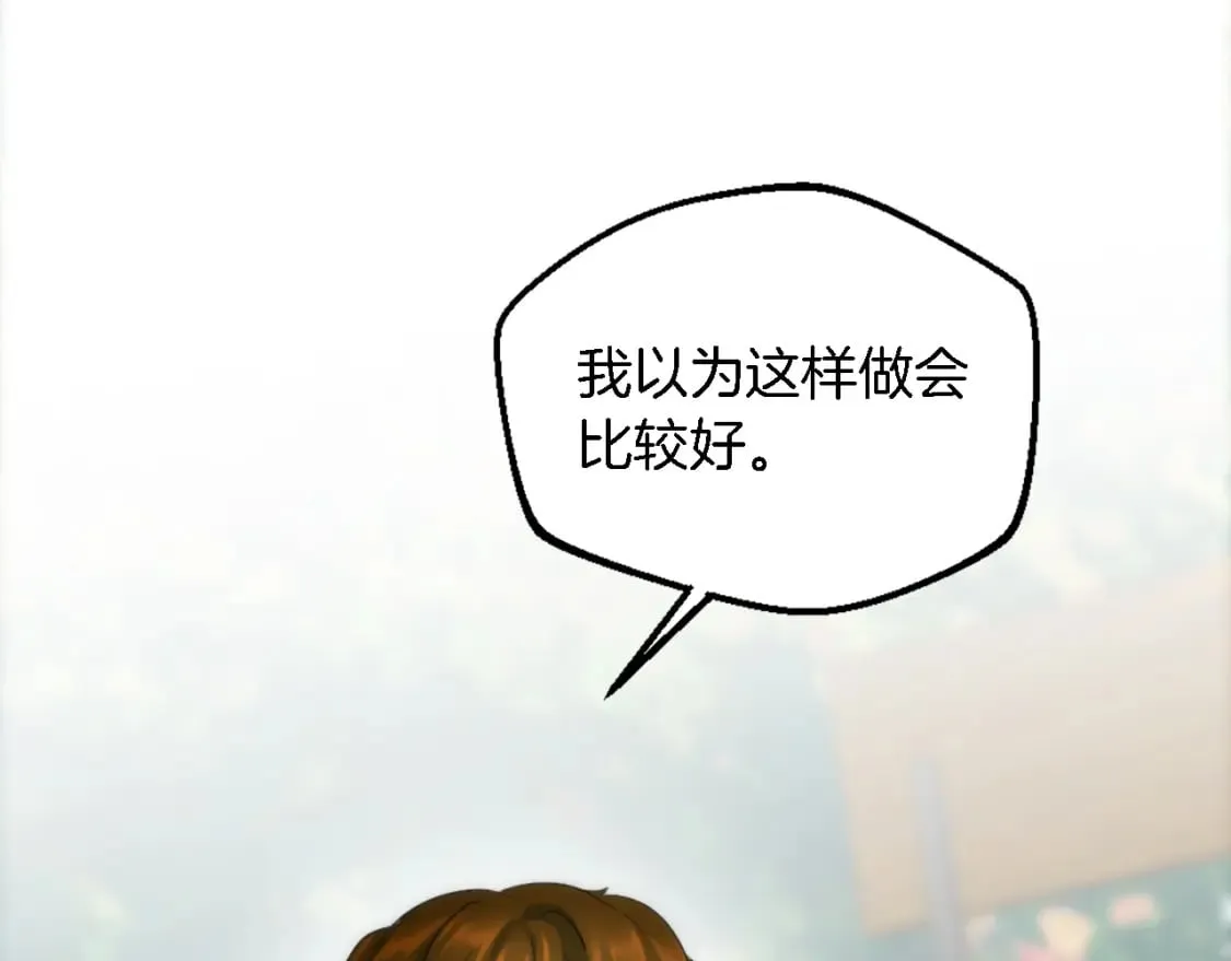 第94话 帕莫拉不见了 第75页
