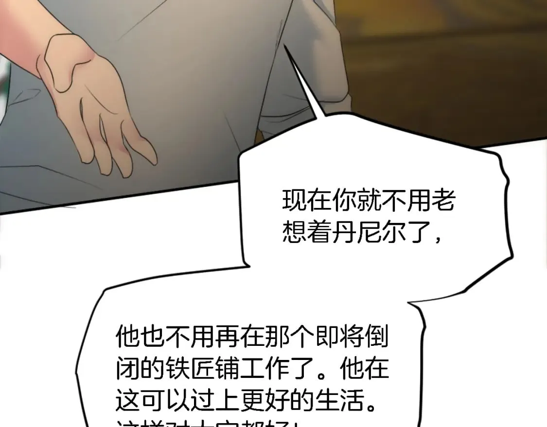 第94话 帕莫拉不见了 第77页