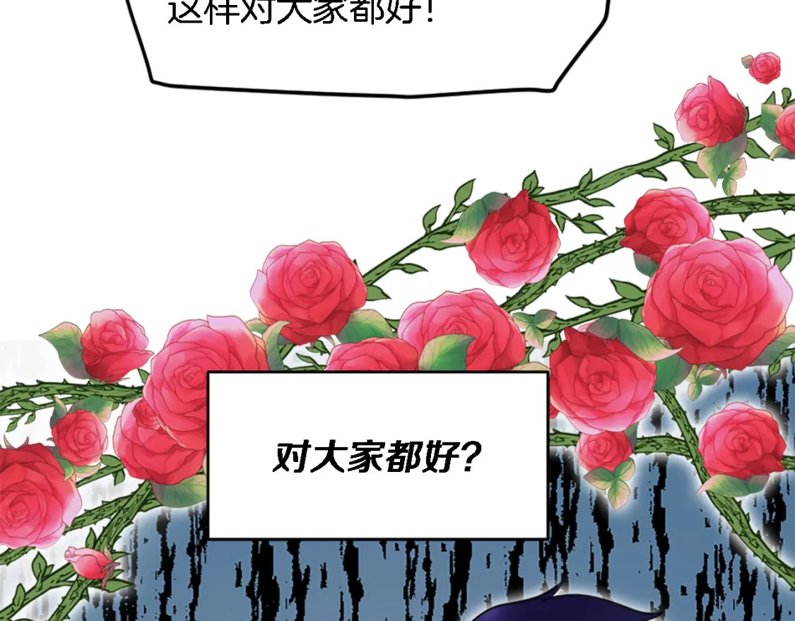 第94话 帕莫拉不见了 第78页