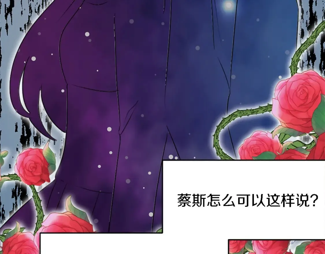 第94话 帕莫拉不见了 第80页