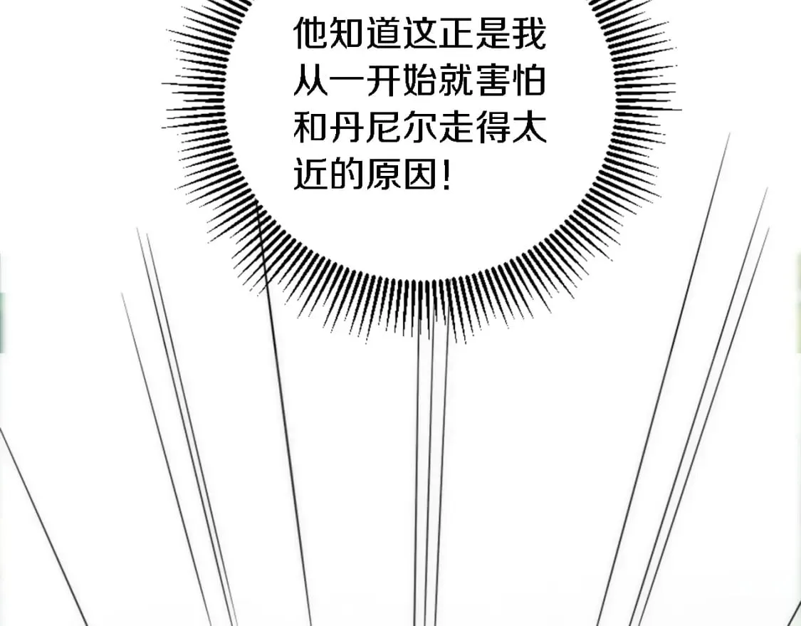 第94话 帕莫拉不见了 第82页