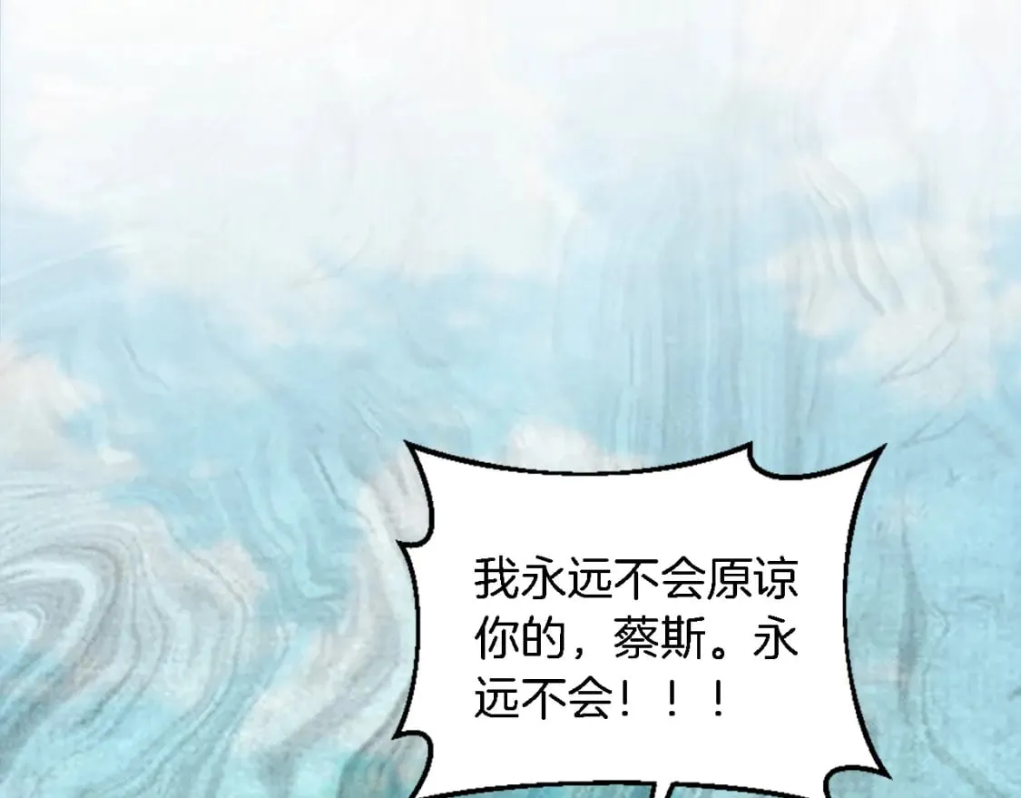 第94话 帕莫拉不见了 第86页