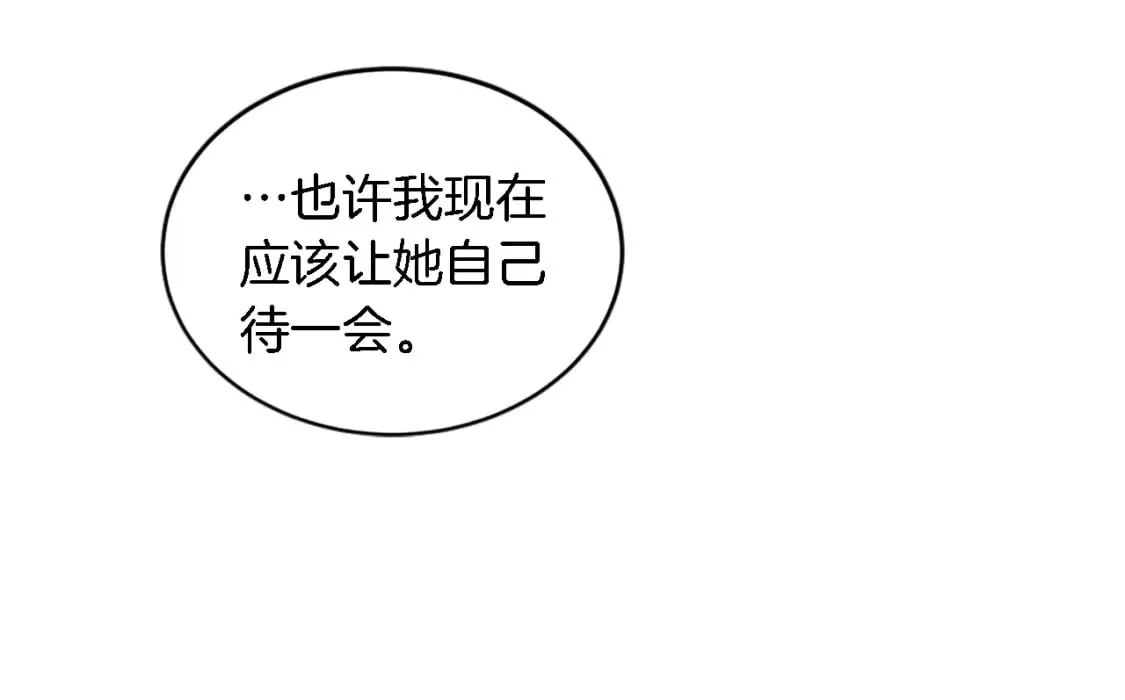 第94话 帕莫拉不见了 第93页