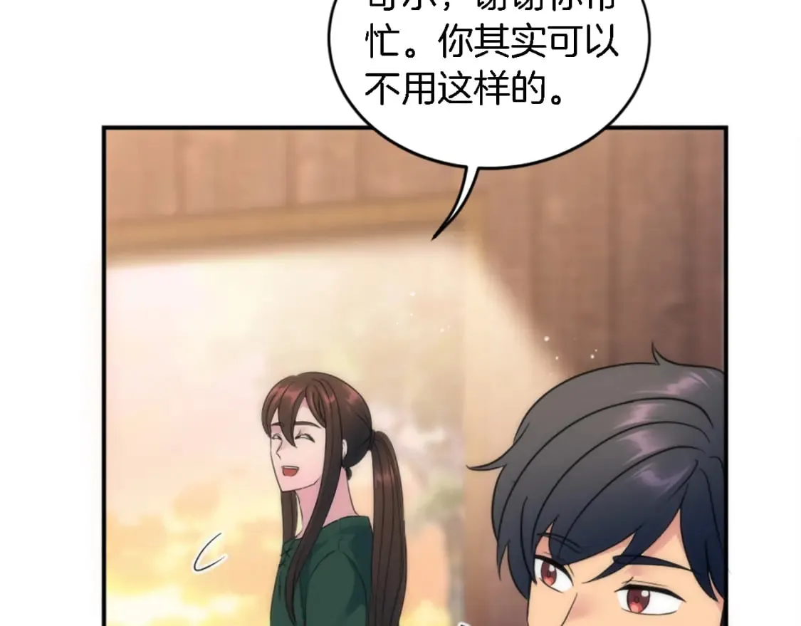 第94话 帕莫拉不见了 第100页