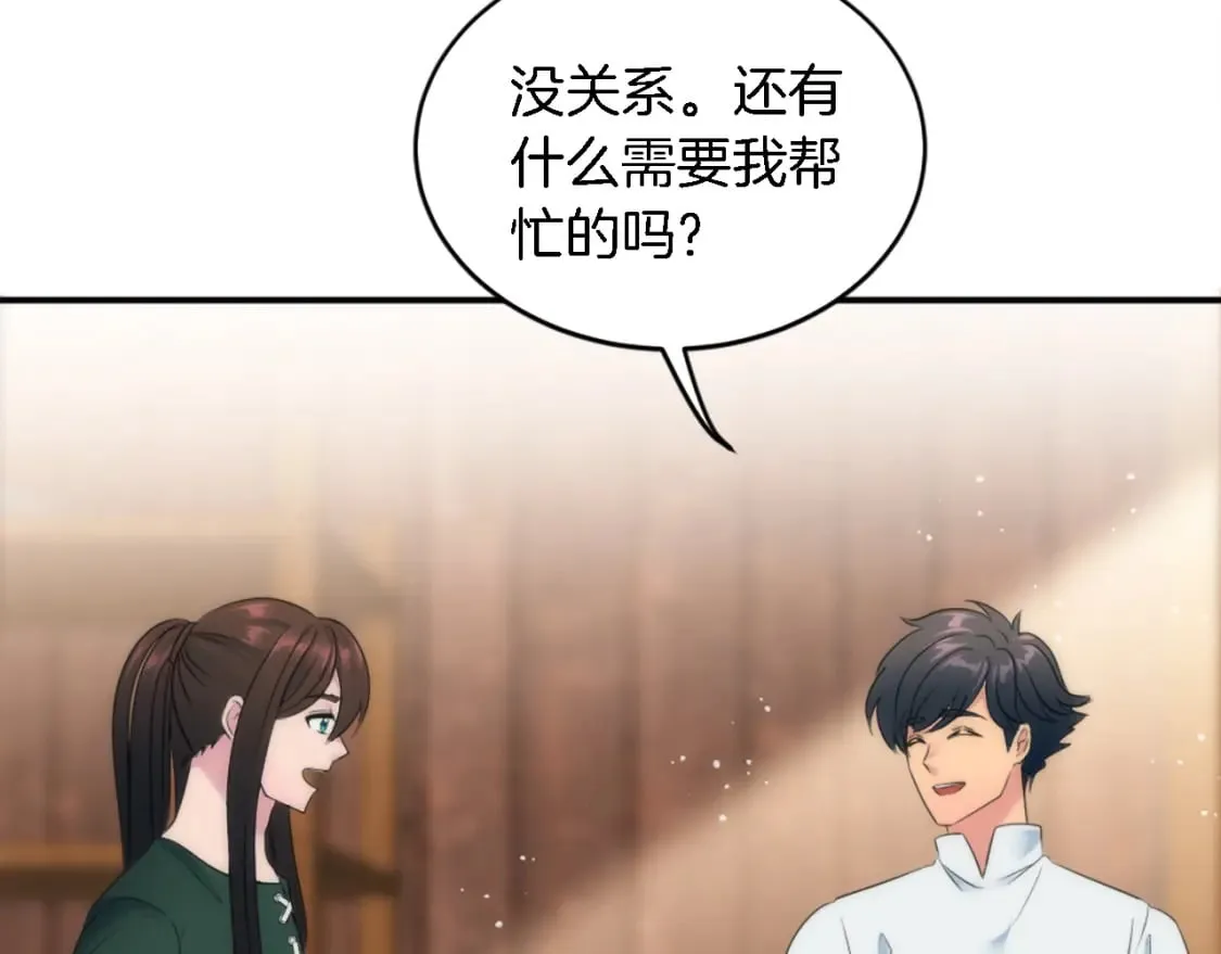第94话 帕莫拉不见了 第102页