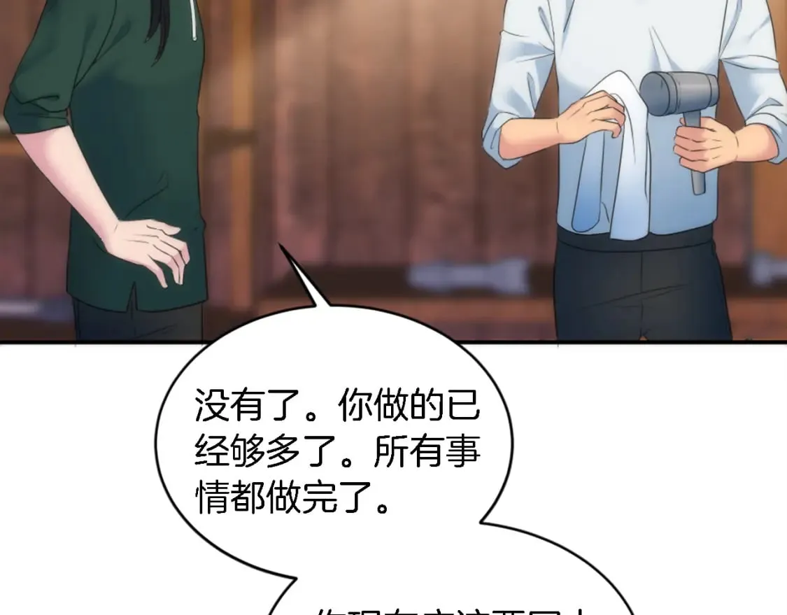 第94话 帕莫拉不见了 第103页