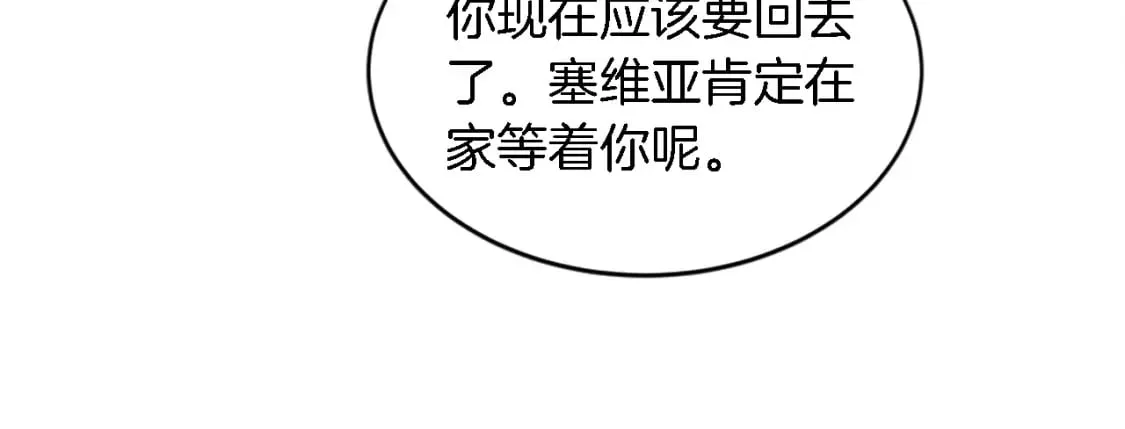 第94话 帕莫拉不见了 第104页