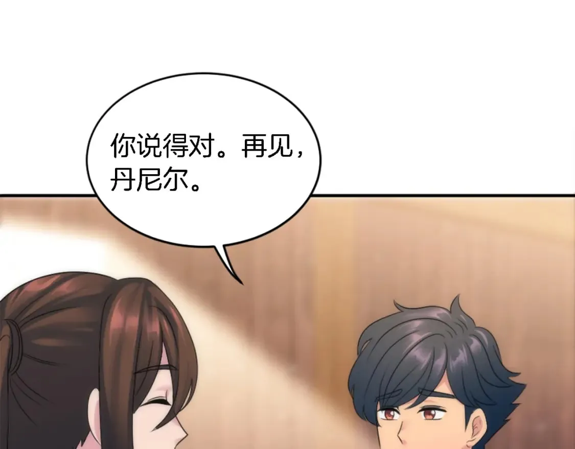 第94话 帕莫拉不见了 第105页