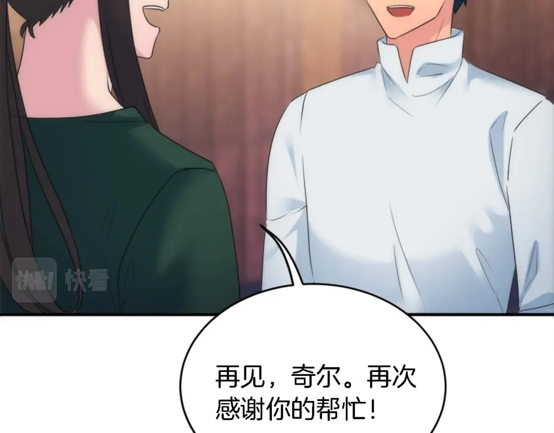 第94话 帕莫拉不见了 第106页