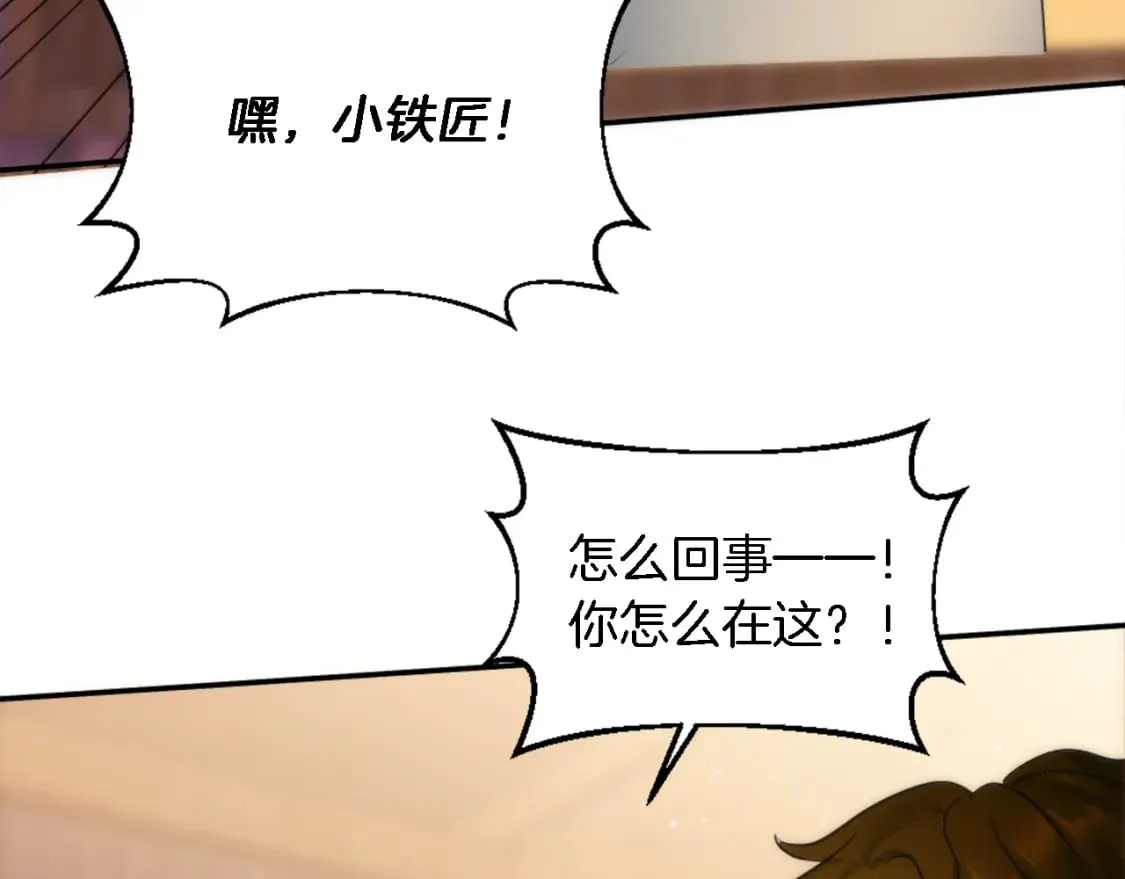 第94话 帕莫拉不见了 第109页