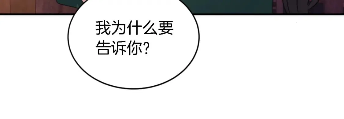 第94话 帕莫拉不见了 第113页