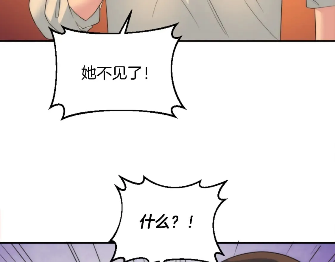 第94话 帕莫拉不见了 第116页