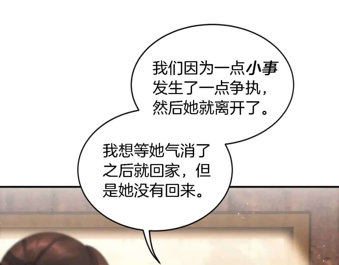 第94话 帕莫拉不见了 第119页