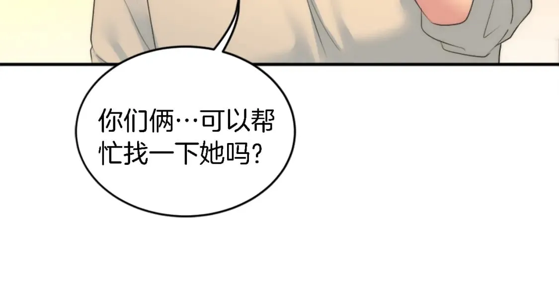 第94话 帕莫拉不见了 第123页