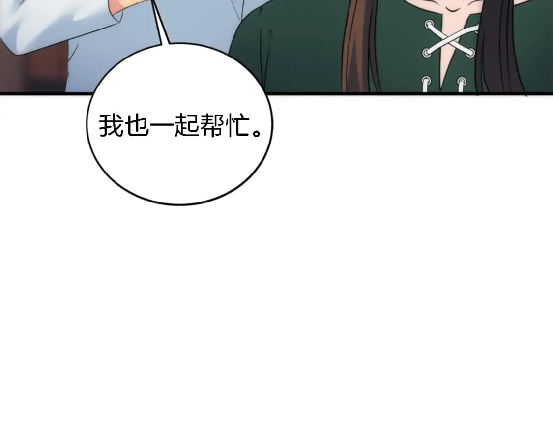 第94话 帕莫拉不见了 第126页