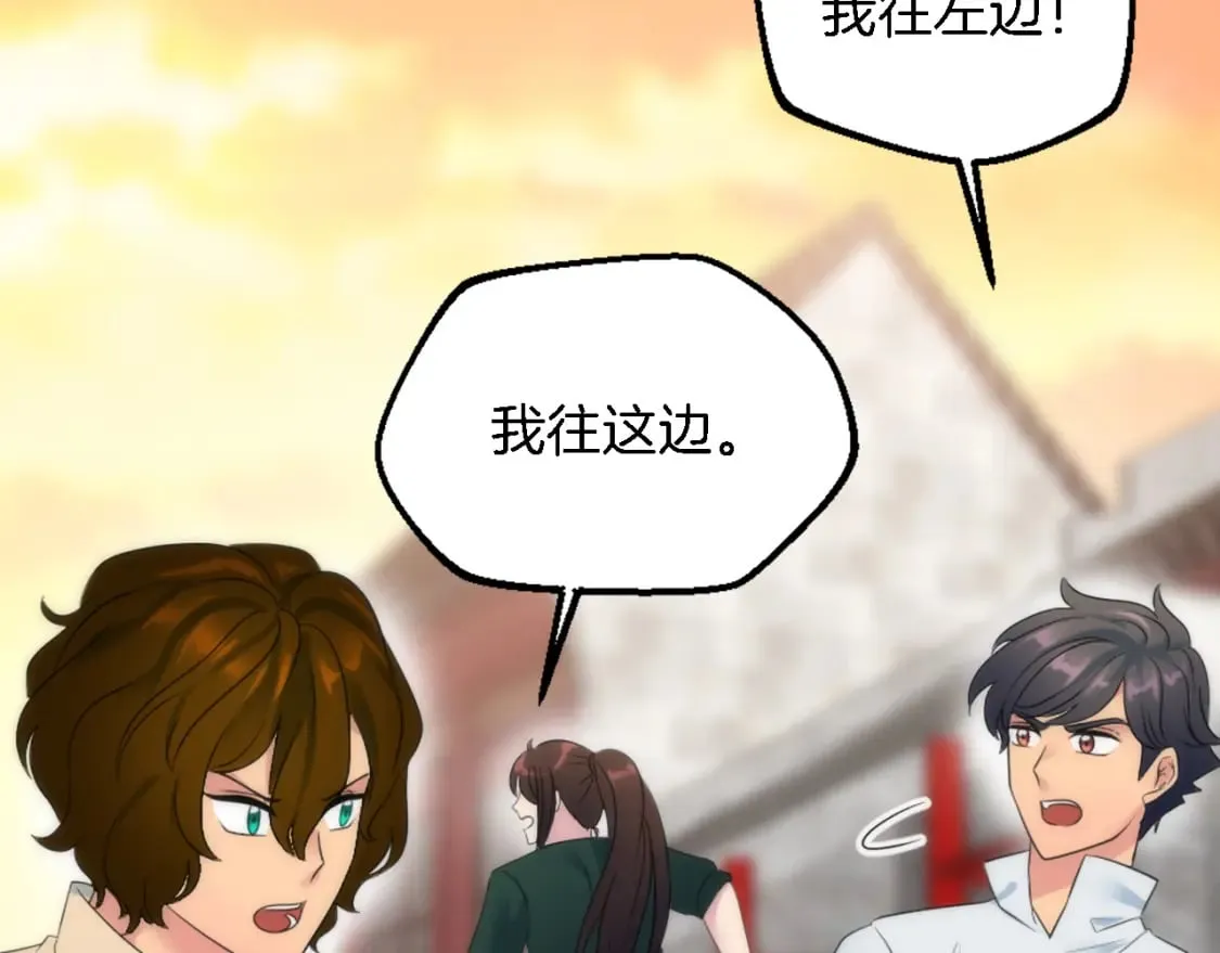 第94话 帕莫拉不见了 第128页
