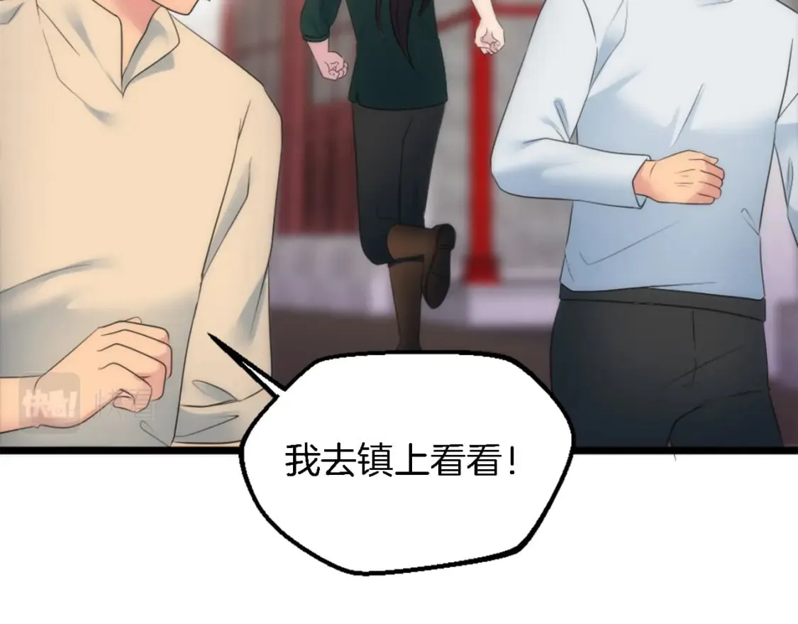 第94话 帕莫拉不见了 第129页