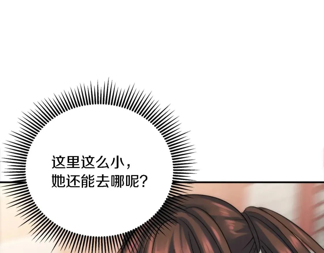 第94话 帕莫拉不见了 第132页